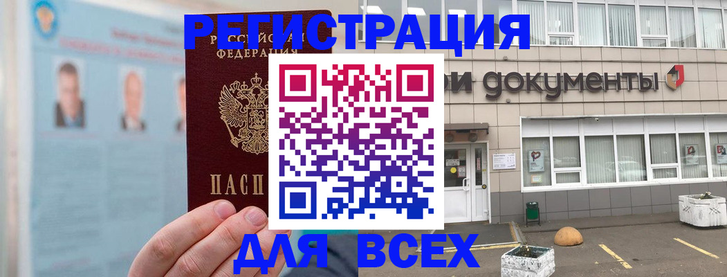 купить прописку в Торопеце