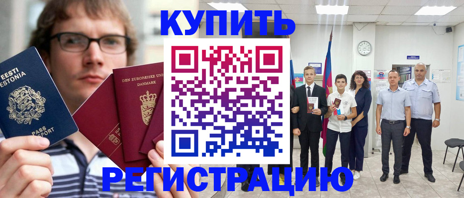 прописка для школы в Торопеце