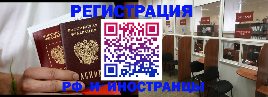 прописка для школы в Торопеце